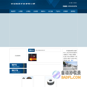 常州雄振机械有限公司