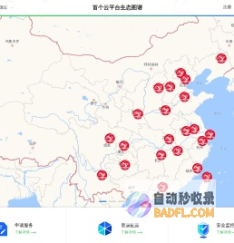 首个云平台-首个云平台生态图谱