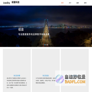 上海硕苗信息科技