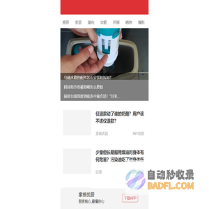 家核优居手机站 - 国内首家专业智能家居产品评测平台