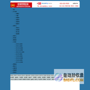 ISO9000_ISO9000认证_ISO9001_ISO9001认证_ISO14000_ISO14000认证_ISO14001_ISO14001认证_iso_iso认证-ISO9000_ISO9000认证_ISO9001_ISO9001