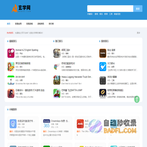 玄学网