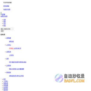 柏思曼- 重庆柏思曼科技有限公司