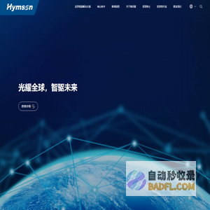 海目星激光科技集团股份有限公司