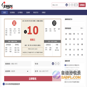 星座配对表,十二星座的最佳配对表,星座配对查询,星座配对网