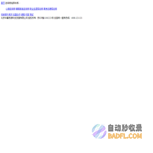 华夏思源心理网_心理咨询师培训_权威心理咨询师考试报名机构