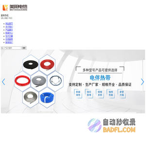 电伴热带-伴热带-电热带-伴热电缆-mi加热电缆-电加热带-合肥美阳电热器材有限公司