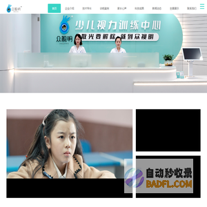 散光要解除，就到众视明_河北众视明脑视觉科技有限公司