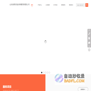 山东昊泰实验动物繁育有限公司-spf鸭蛋-spf鸭