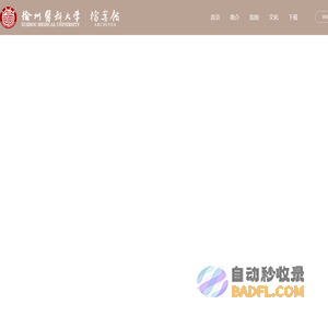 档案馆