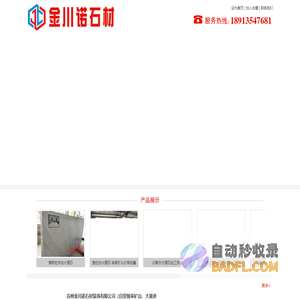 苏州建筑装饰石材_上海装修石材翻新_无锡干挂大理石安装_金川诺石材厂家