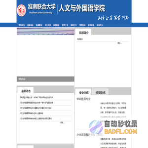 人文与外国语学院欢迎您