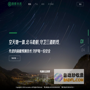 测度未来