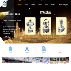 东北农业大学就业信息网