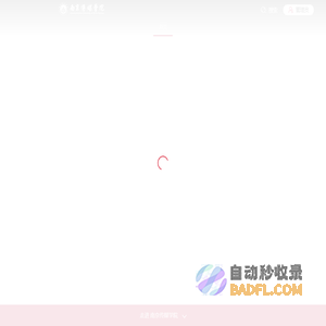 南京传媒学院