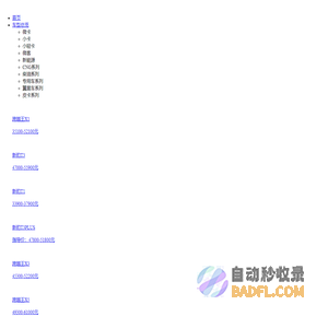 长安跨越