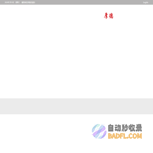 衡阳师范学院欢迎你！