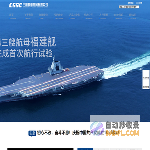 中国船舶集团有限公司