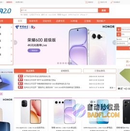 天翼购2.0
