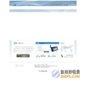 北京中科思为科技有限公司