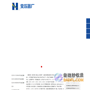 变压器厂_变压器厂家(货到付款)_华盈变压器制造有限公司_专业变压器生产厂家