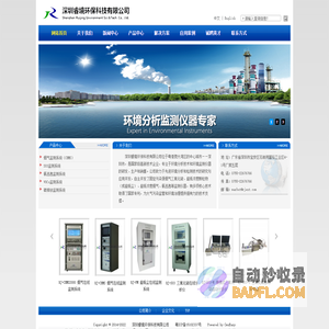 深圳睿境环保科技有限公司Powered by CmsEasy