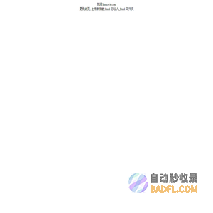 保全首页 hnsxwjt.com
