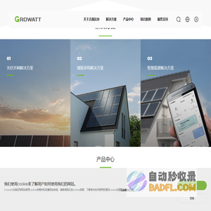 光伏逆变器-工商业储能一体柜-户用储能逆变器_太阳能逆变器厂家【古瑞瓦特官网】