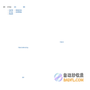 i网赚