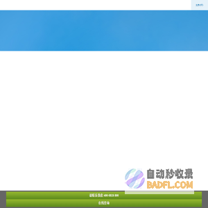 800APP_首页