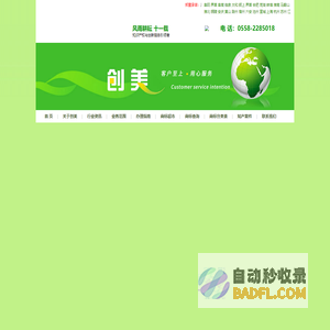 阜阳商标注册-商标申请-专利申请-版权登记-条码申请-项目申报-创美生产力促进中心