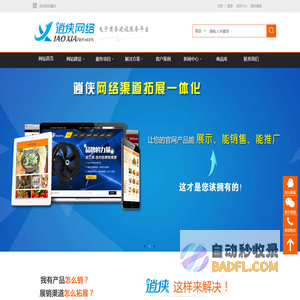 重庆万州做网站_网站建设制作_渠道拓展★重庆逍侠网络科技有限公司