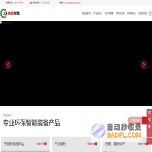 干混砂浆搅拌站,干式制砂_江苏竣晟智能装备科技有限公司