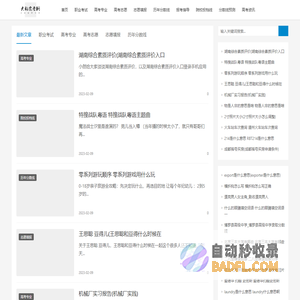 大福高考网_高考信息知识平台网