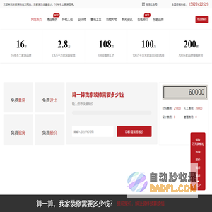 合肥装饰公司_合肥装修公司_合肥别墅装修设计_安徽东箭装饰官网