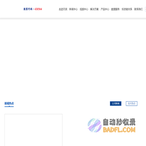 陕西天润科技股份有限公司 - 构建全产业链数据服务及系统开发和集成，为基于时空大数据的各行业智慧信息化发展提供强劲助力。