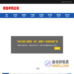 微纳米气泡发生器_微纳米气泡增氧机_微纳米气泡发生装置_微气泡发生器_中科三氧