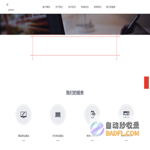 网站建设公司|推广|优化-吻月科技
