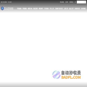 首页 | 中山大学医学院