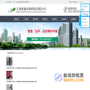 上海灭鼠公司-灭蟑螂_除四害-上海灭老鼠公司专业选普逸