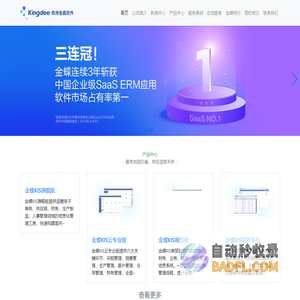 株洲市金鑫软件科技有限公司-株洲金蝶软件,株洲金鑫软件,株洲银豹收银,株洲用友软件,株洲收银系统,株洲餐饮系统,株洲网站制作,株洲财务软件