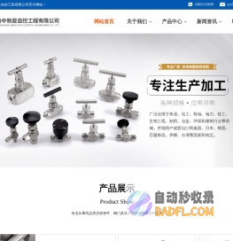卡套式接头,卡套球阀针阀,专业的仪表管件阀门生产厂家,各种规格型号支持定制加工-扬中新亚自控工程有限公司