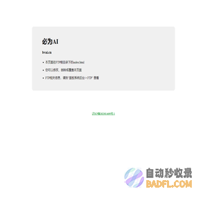 必为AI