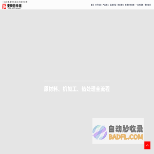 模具钢_高速钢_不锈钢_东锜特殊钢
