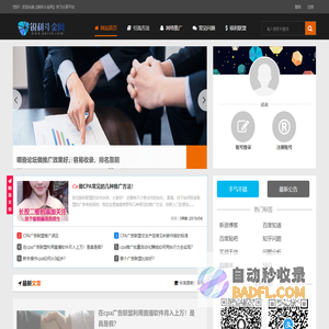 广告联盟_CPA广告联盟引流方法-锐利斗金网