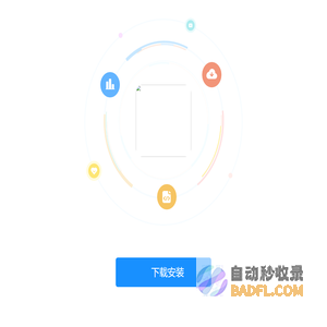 下载