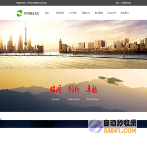 【花卉绿植盆栽园】PPT|PPT制作|PPT设计|PPT代做|PPT专业制作