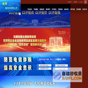 贵州医科大学
