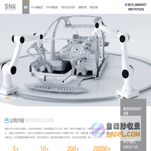 SCHNOKA施努卡|智能制造|智慧物流|智能检测|SNK SCHNOKA GROUP