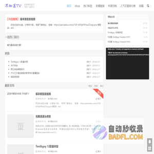 不知道TV-美发技术分享平台
